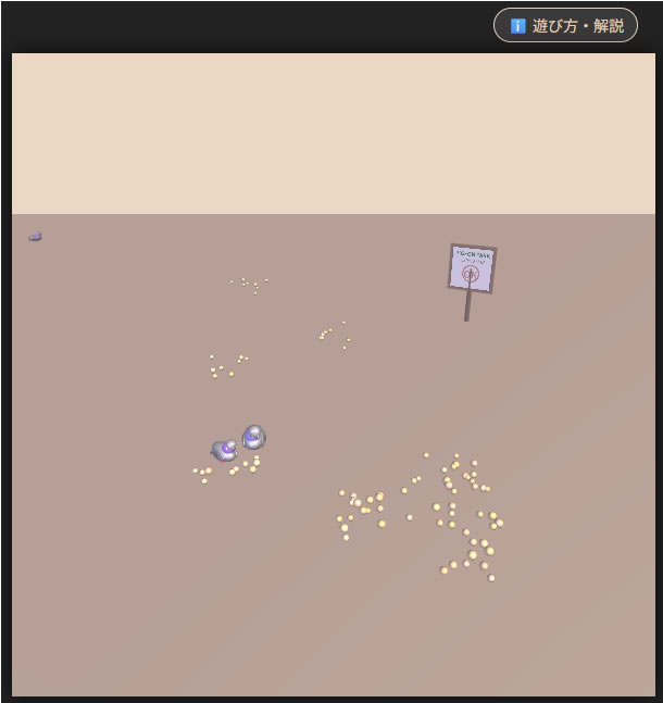 ゲームプレイ画面：豆に群がるハトたち